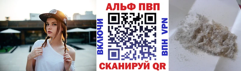 A-PVP кристаллы  Городище 