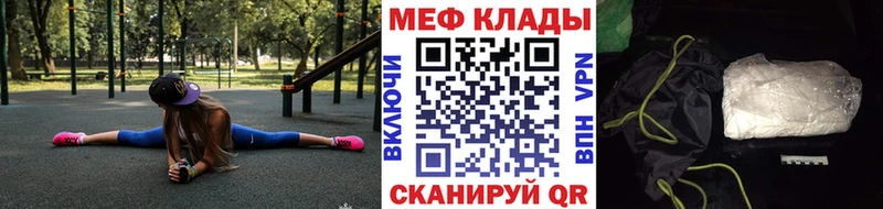 МЕФ мука  маркетплейс как зайти  Городище 